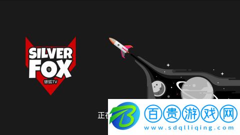 Silver Fox電視盒子版下載-Silver FoxTV版下載v6.3.3.7