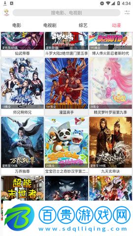 悠久影視官方最新版