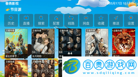 春燕影視TV官方版-春燕影視TV2023最新版下載v1.4.7