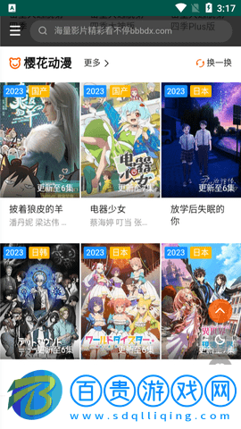 火豆影視2023最新版