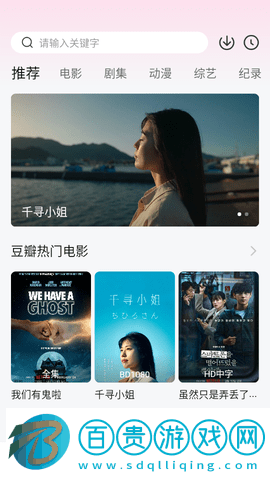 大萌妹追劇2024最新版