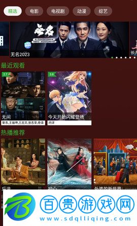 酷影追劇高清免費版