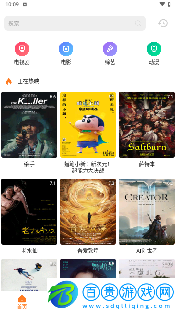 光源追劇高清免費版