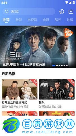 小喵影視2023最新版