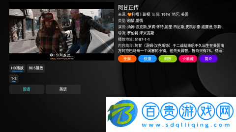 喵影視TVPro2024最新版