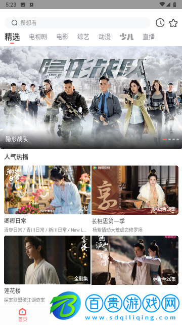 華山影院2024最新版