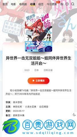 海綿影院高清免費版