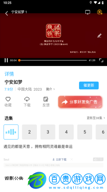 火鳥影視無廣告版