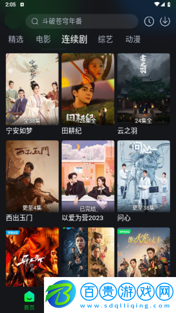 辣妹子影視官方版