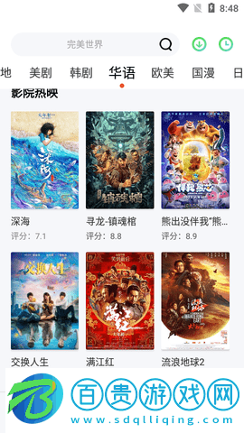 久久影音高清免費版