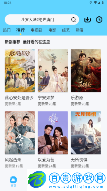 火鳥影視無廣告版