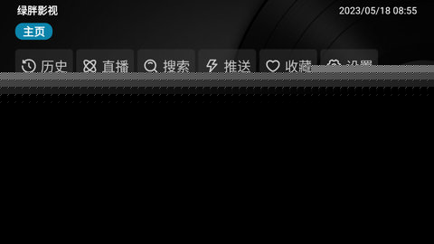 綠胖影視2023最新版
