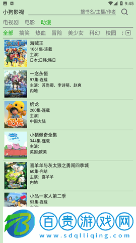 飛鳥聽書永久免費版