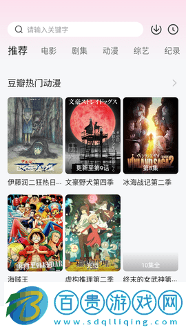 大萌妹追劇2024最新版