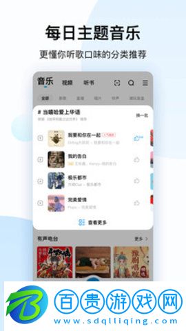 酷狗音樂安卓精簡版