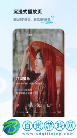 酷狗音樂大字版最新版(領現金)