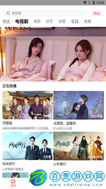 梅花鹿影視2023最新版