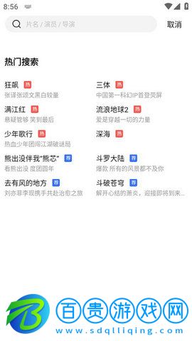 小喵影視2023最新版