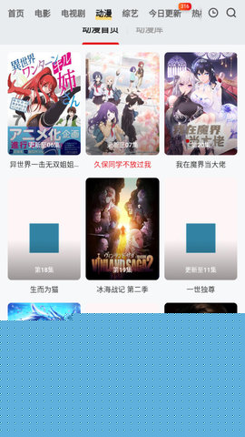 海綿影院高清免費版