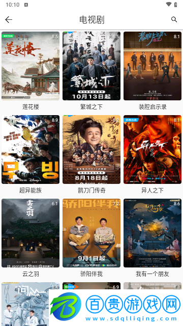 光源追劇高清免費版