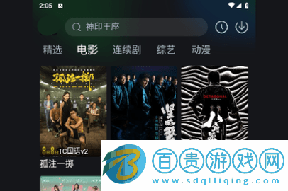 辣妹子影視官方版v2.0