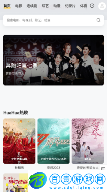 樂魚影視2024最新版