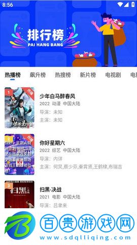 小喵影視2023最新版