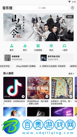 qq音樂谷歌play版