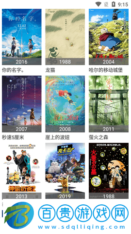 飛飛視頻2023最新版