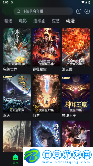 辣妹子影視官方版