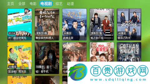 七七影視TV高清免費版