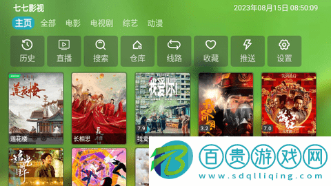 七七影視TV無廣告版-七七影視TV高清免費版下載v1.0.7