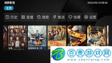 綠胖影視2023最新版