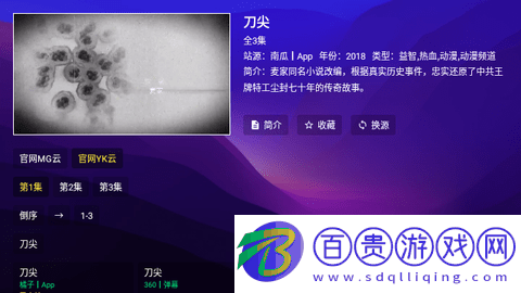 杜比高清免費版