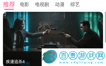 咪酷影視高清免費版