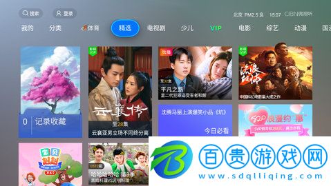 CIBN微視聽高清免費版