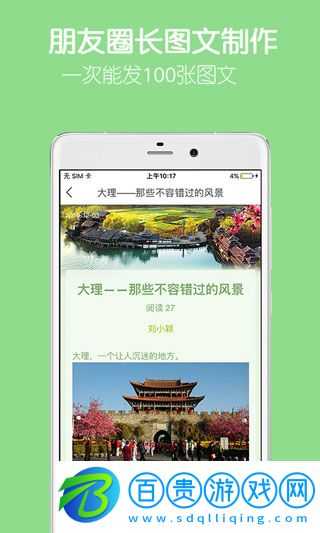 留影音樂相冊安卓版