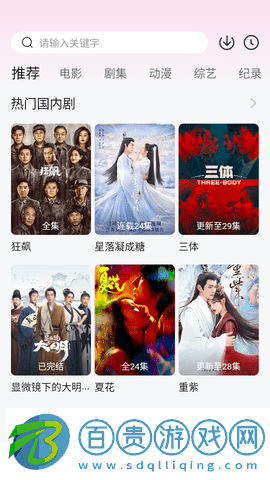 大萌妹追劇2024最新版