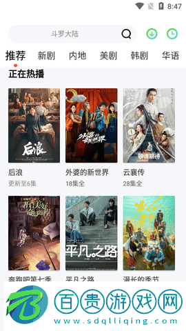 久久影音高清免費版