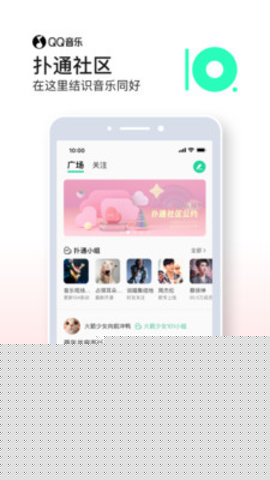 QQ音樂定制版2024精簡(jiǎn)版v13.2.5.8