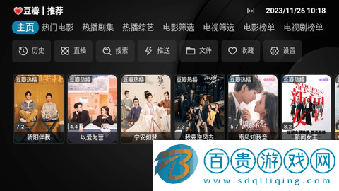 喵影視TVPro2024最新版