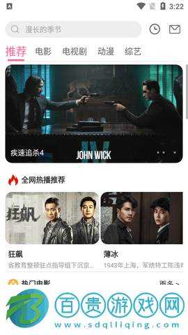 咪酷影視高清免費版