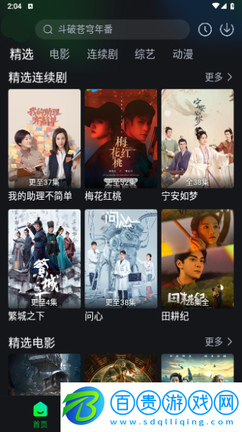 辣妹子影視官方版