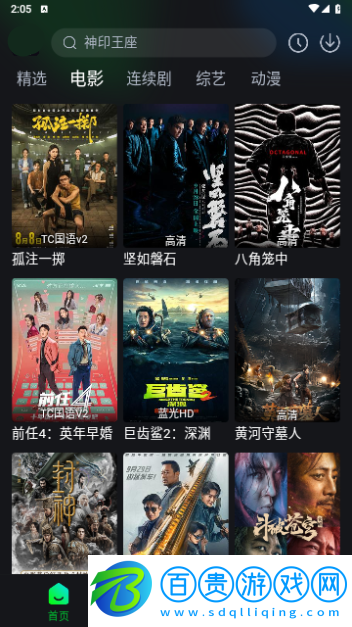 辣妹子影視官方版