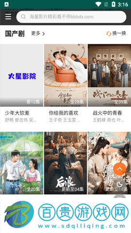 火豆影視2023最新版