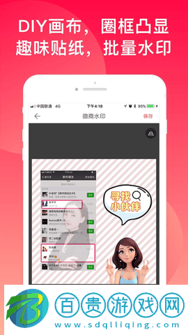 微脈水印相機App升級版