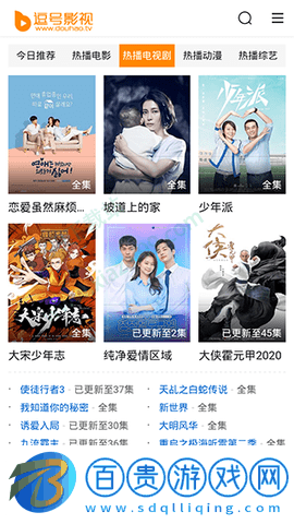 逗號影視官方播放器版v1.0.0 修復版