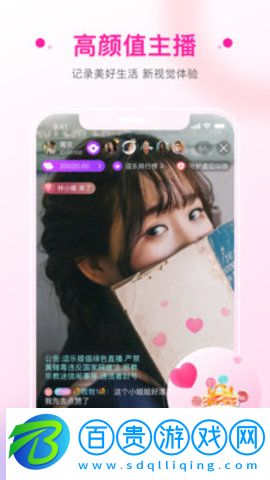 逗樂直播App破解版