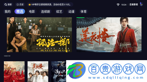 忍者影視TV電視版-忍者影視TV盒子版下載v1.3.5