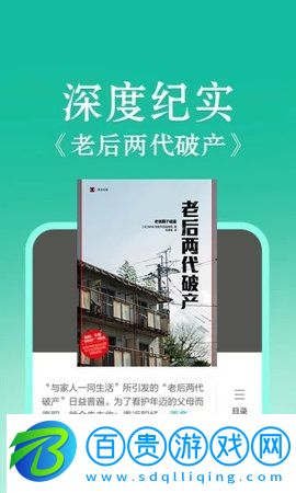 當當云小說官方最新版